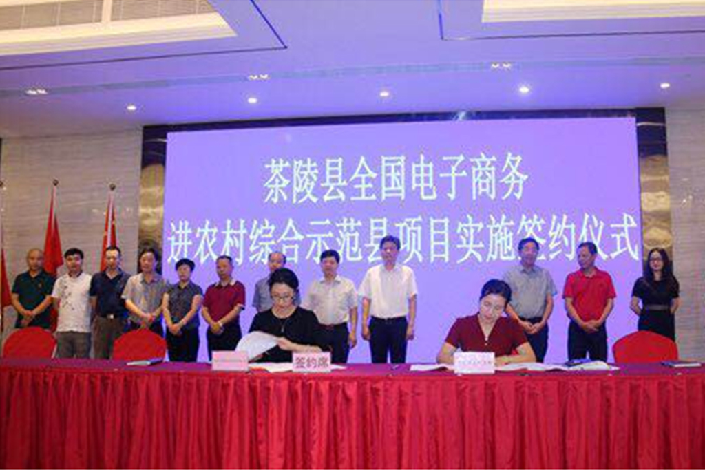 湖南茶陵县县长江小忠广发·体育-广发(中国)
进行签约